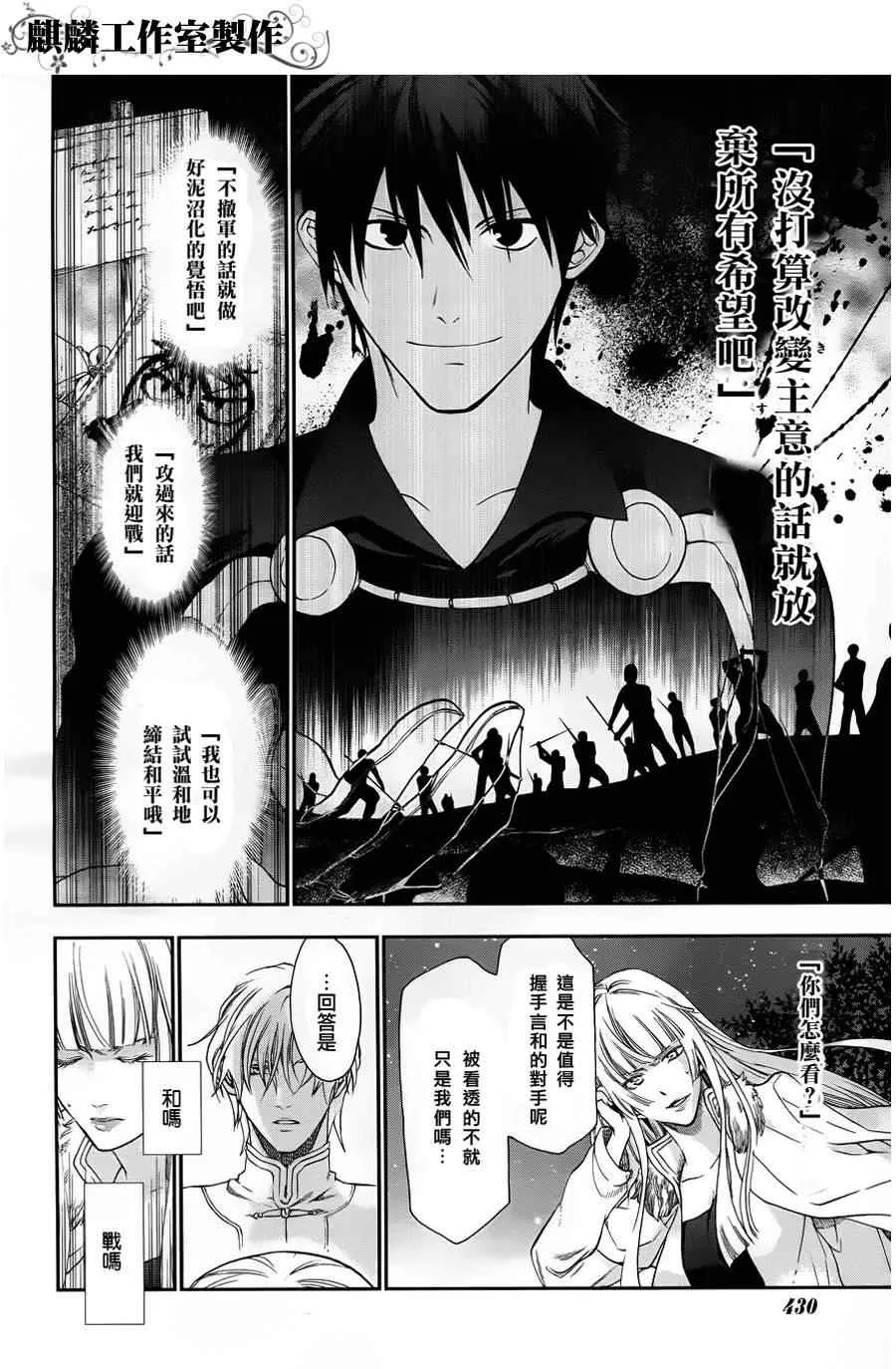 第26话 第21页