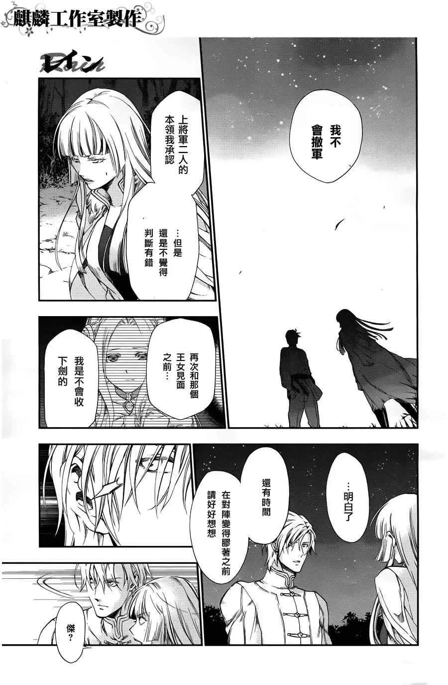 第26话 第22页