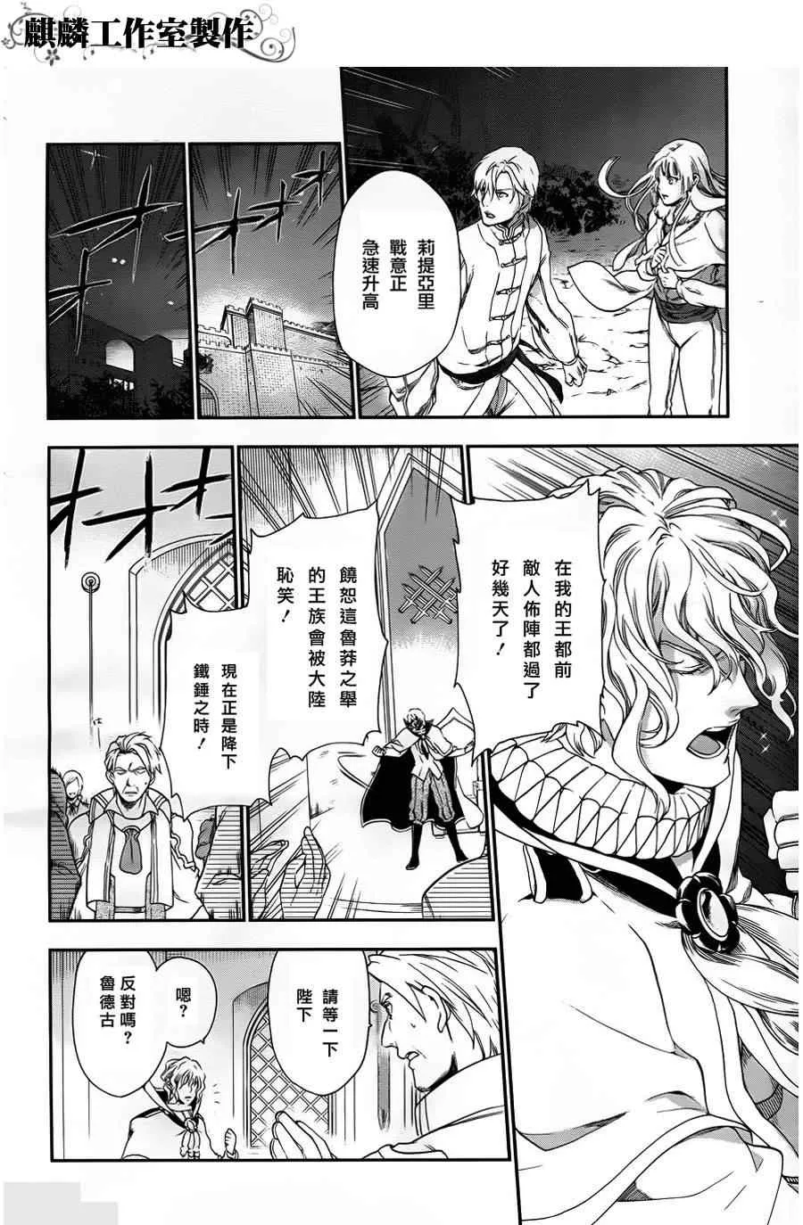 第26话 第23页
