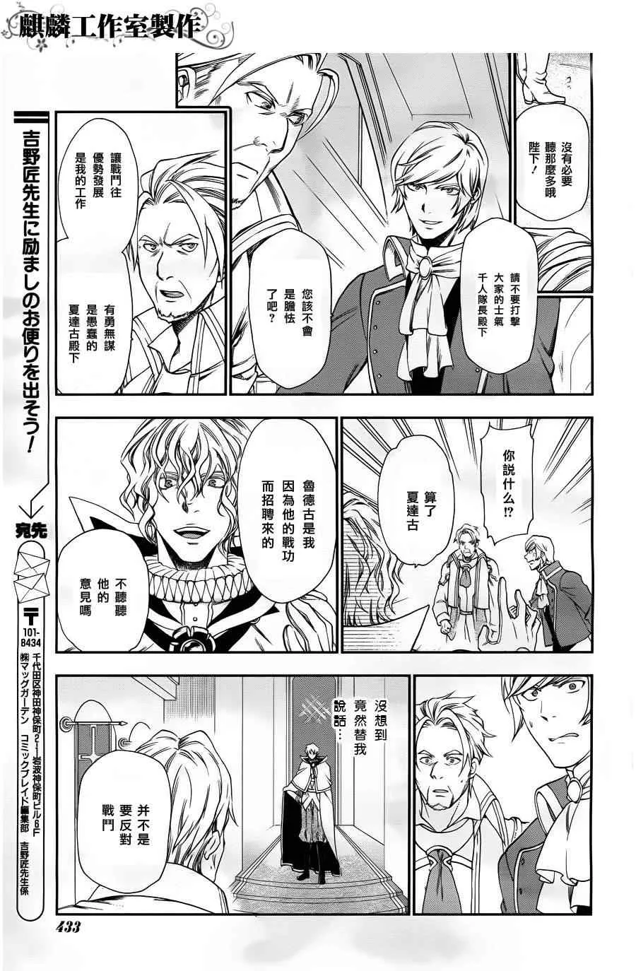 第26话 第24页