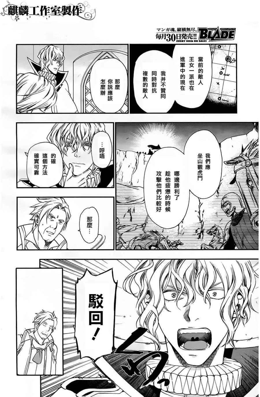 第26话 第25页