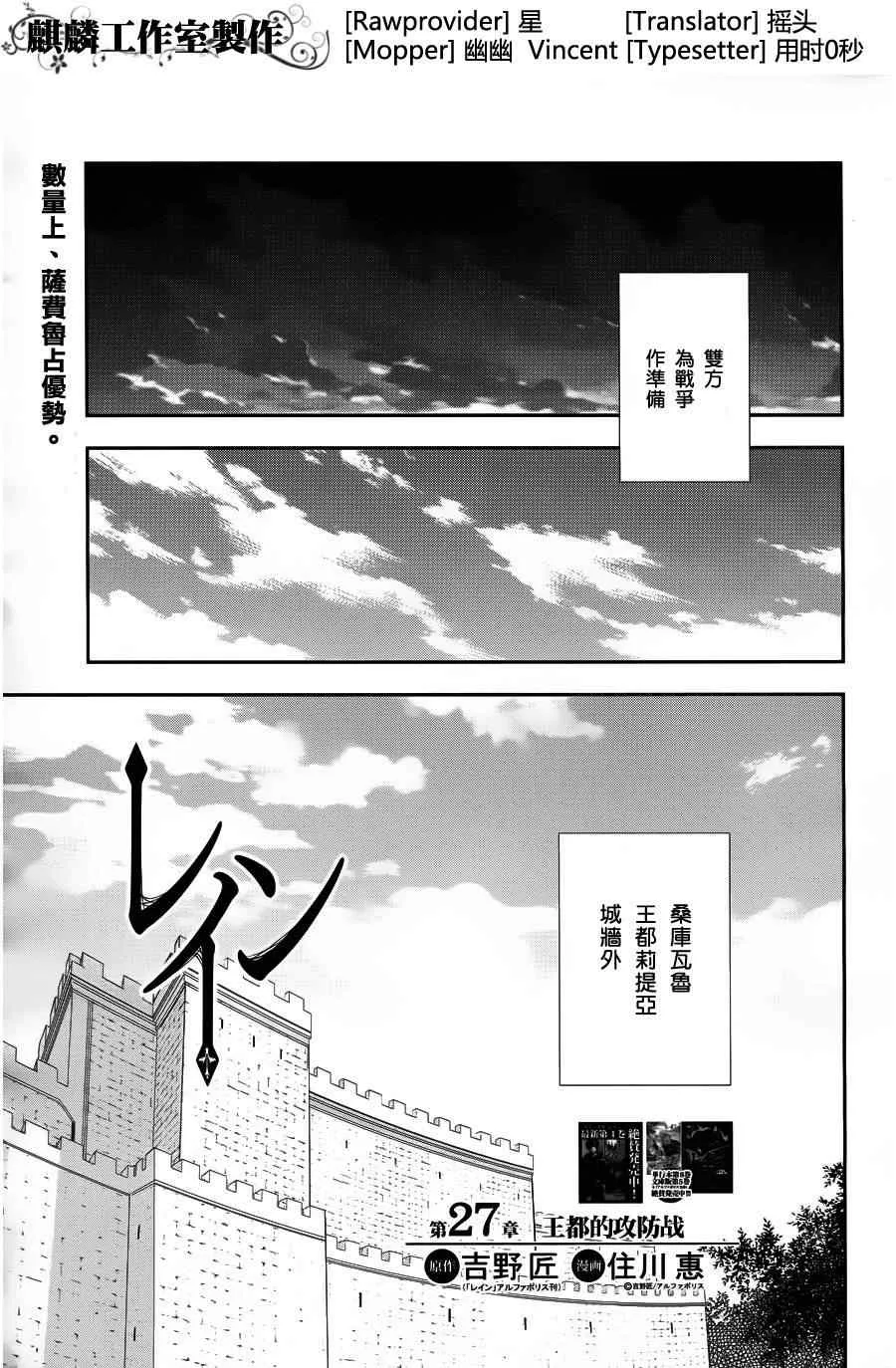 第27话 第1页