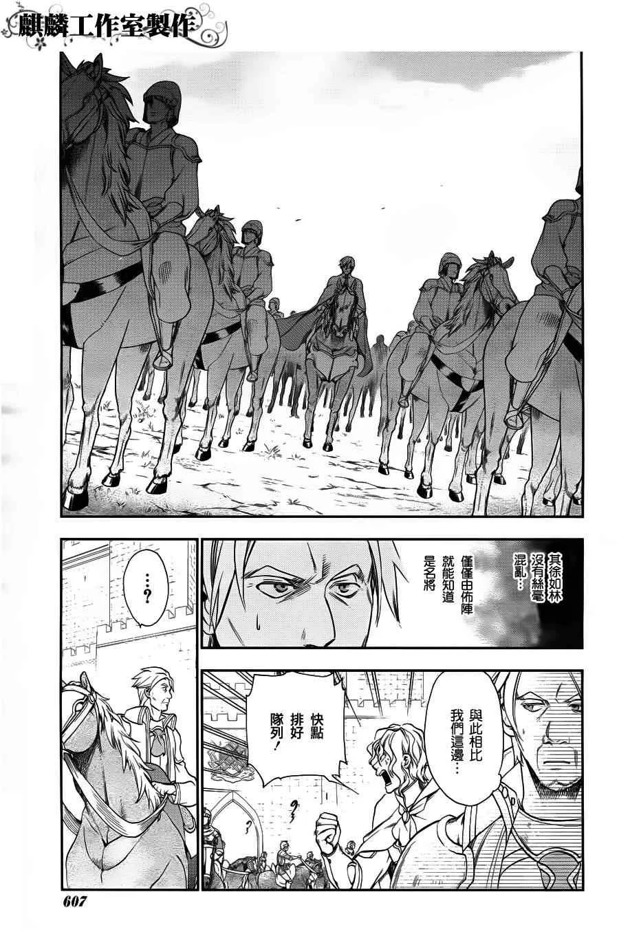 第27话 第3页