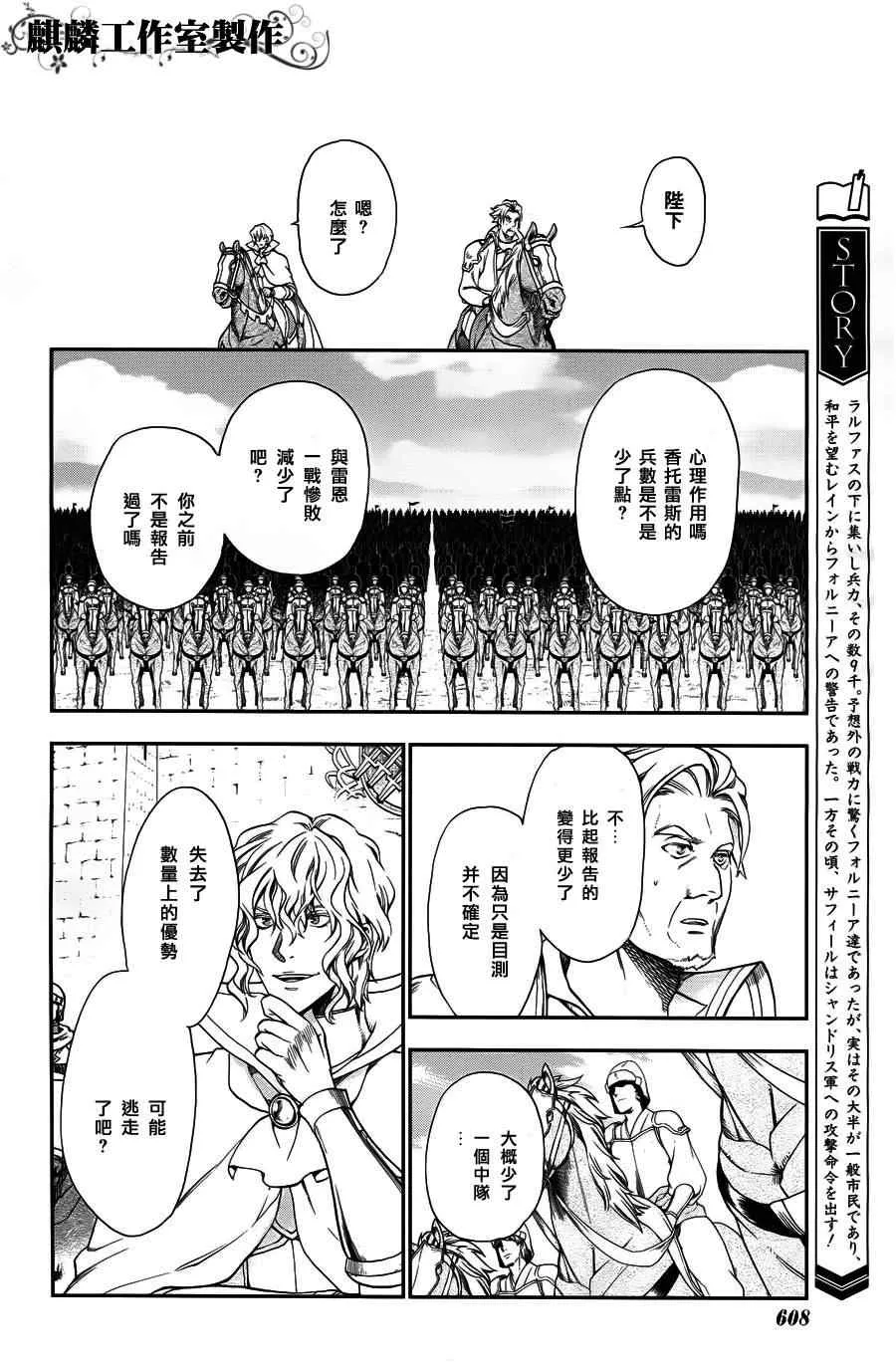 第27话 第4页