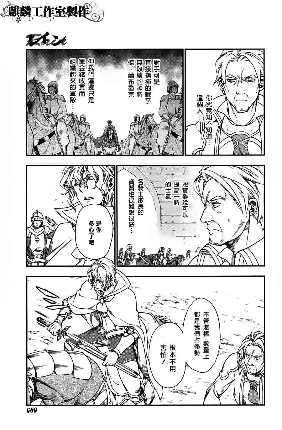第27话 第5页