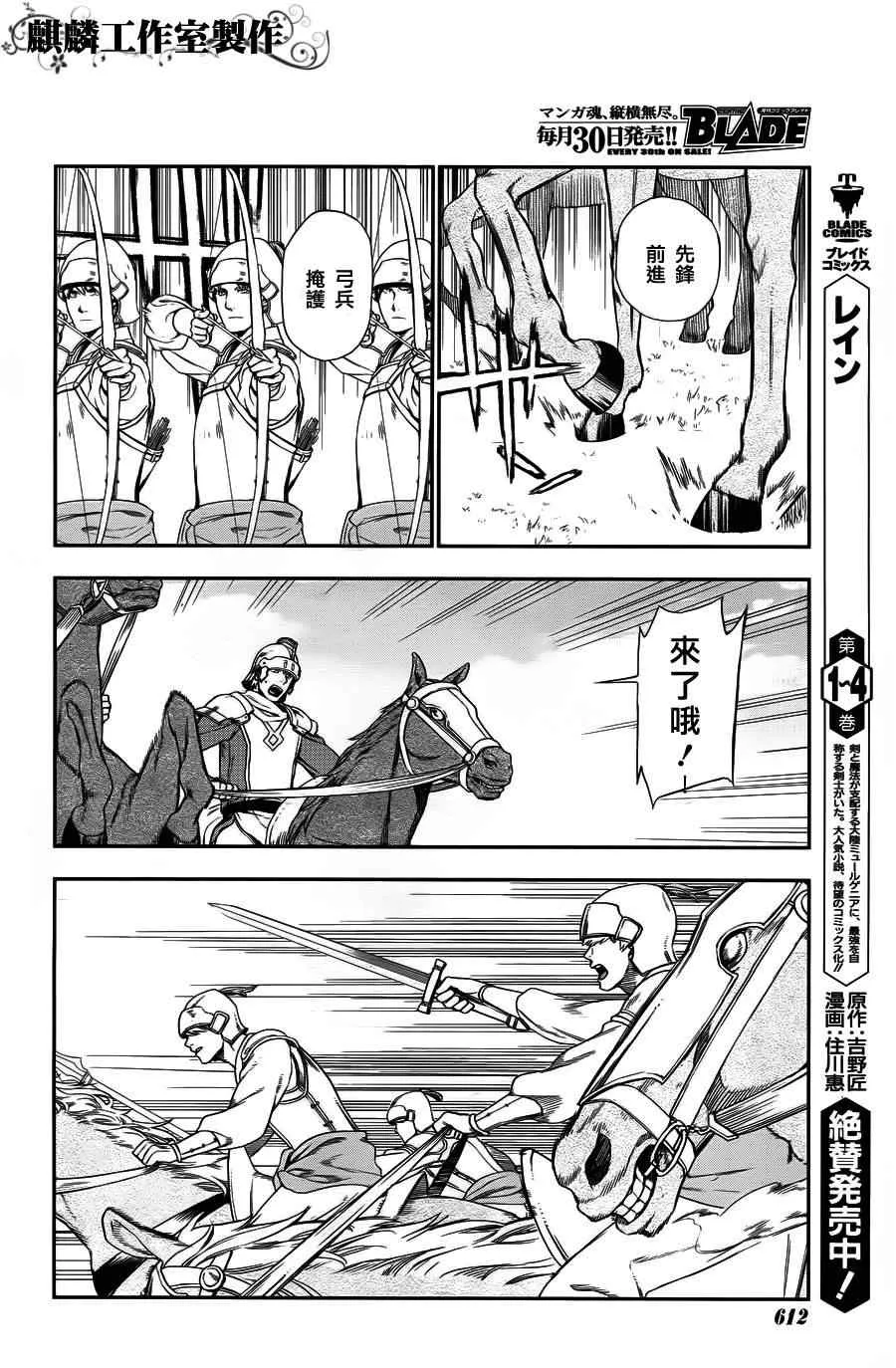 第27话 第8页