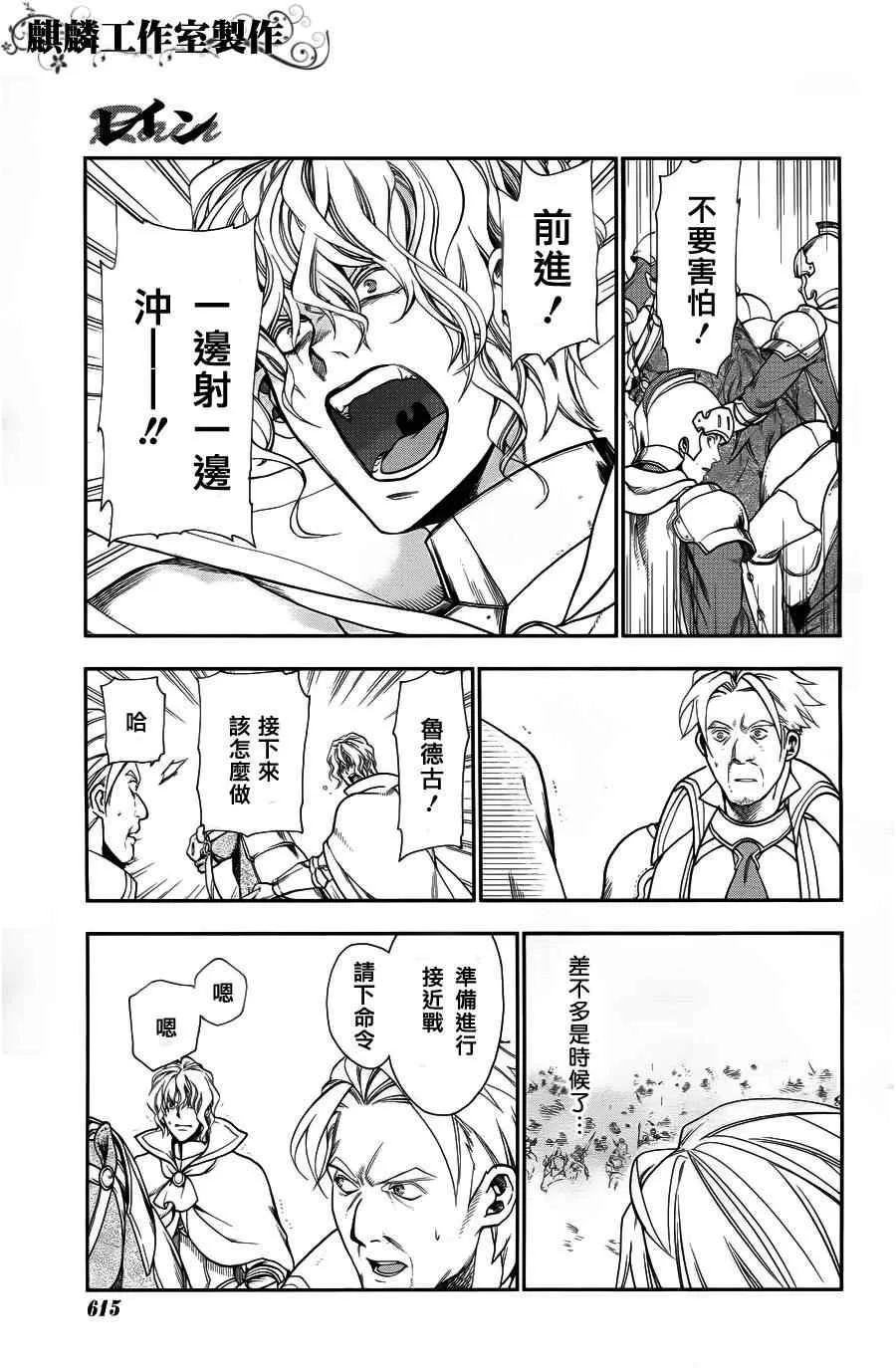 第27话 第11页