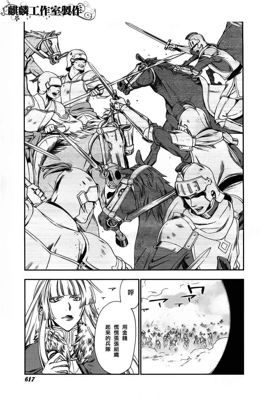 第27话 第13页