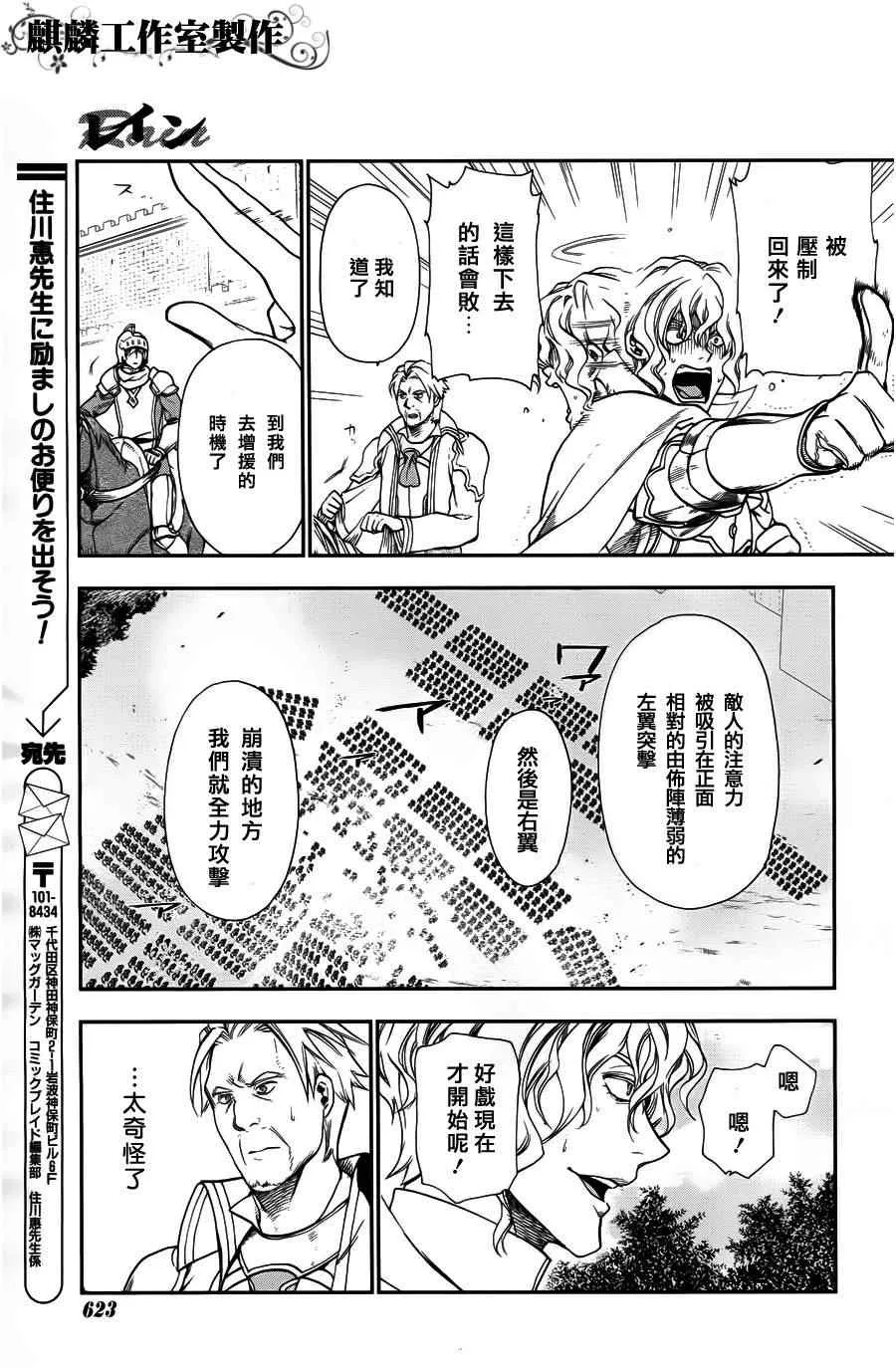 第27话 第18页