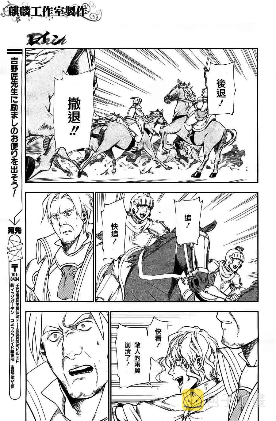第27话 第20页