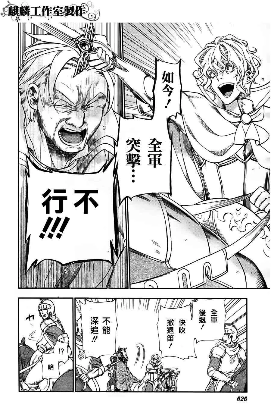 第27话 第21页