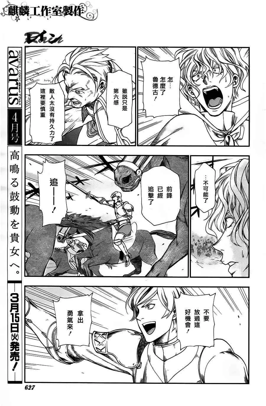 第27话 第22页