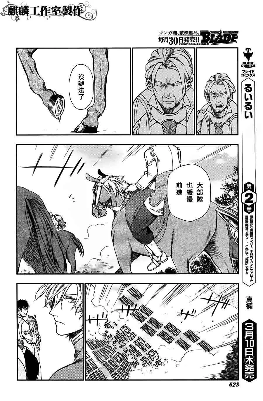 第27话 第23页