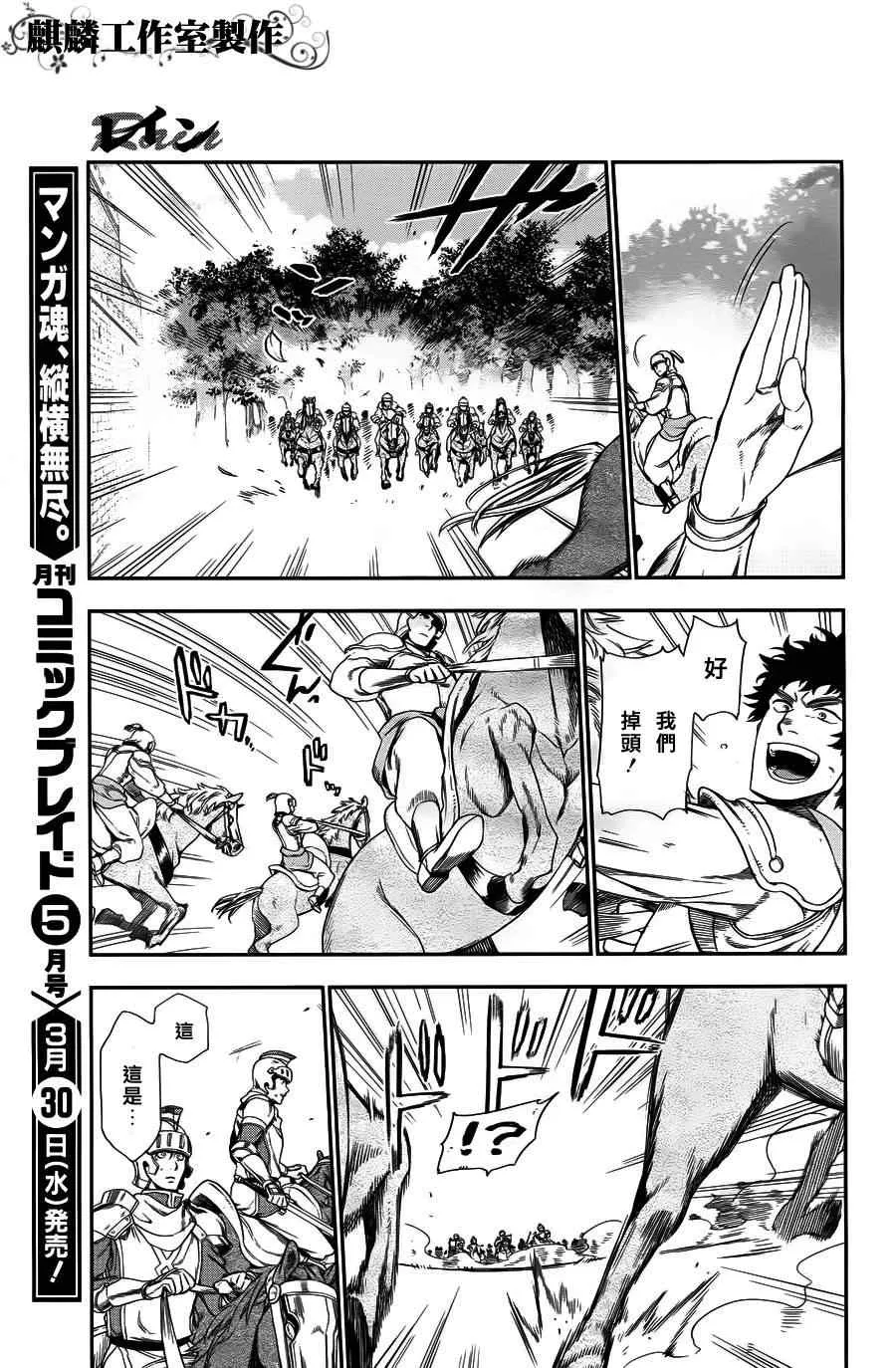 第27话 第24页