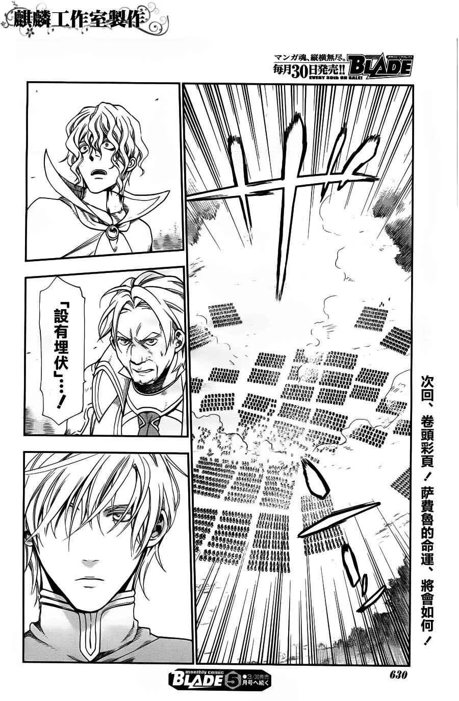 第27话 第25页