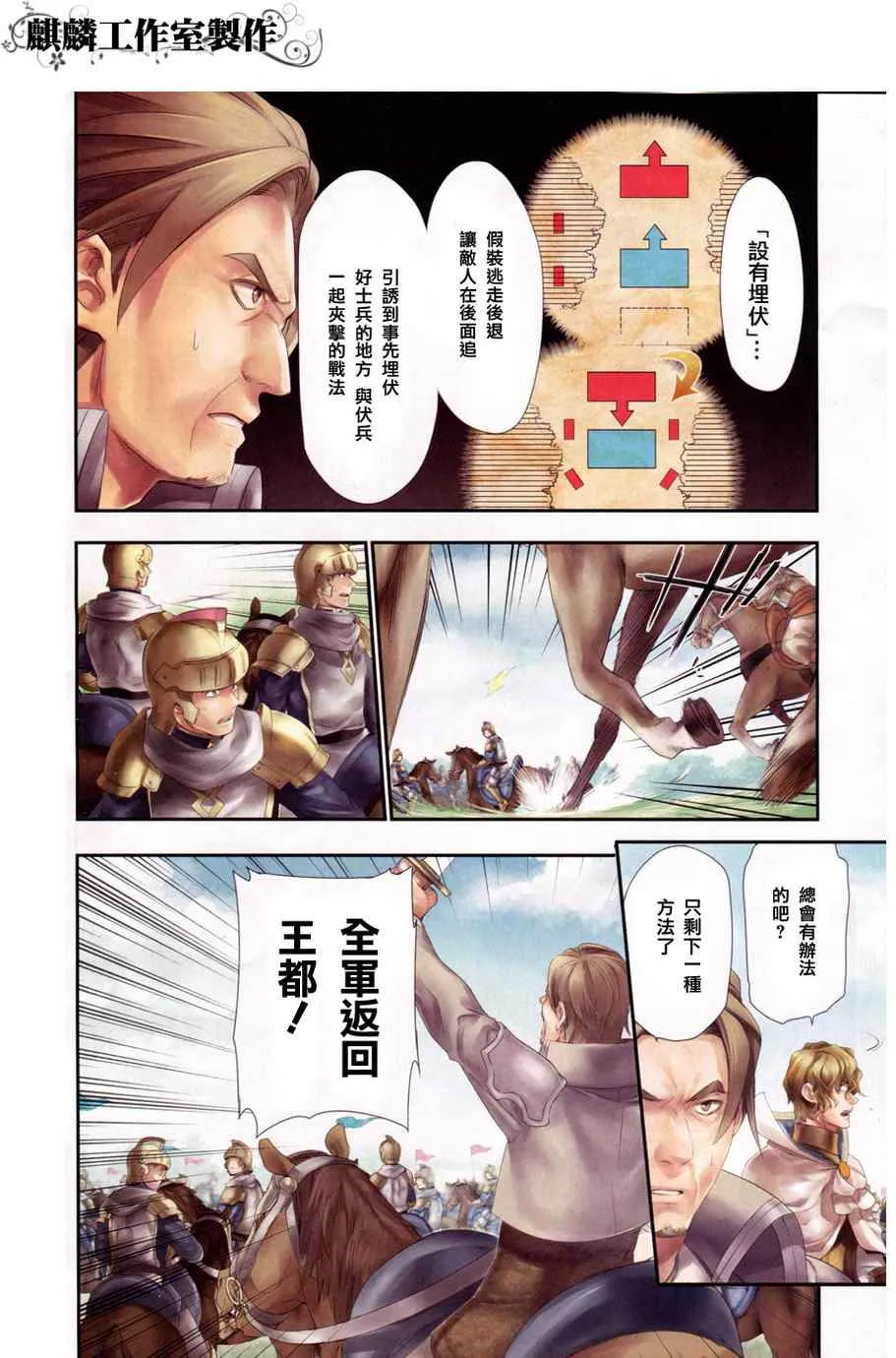 第28话 第3页
