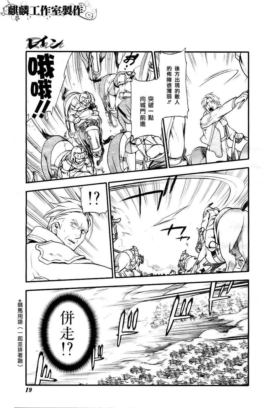 第28话 第4页