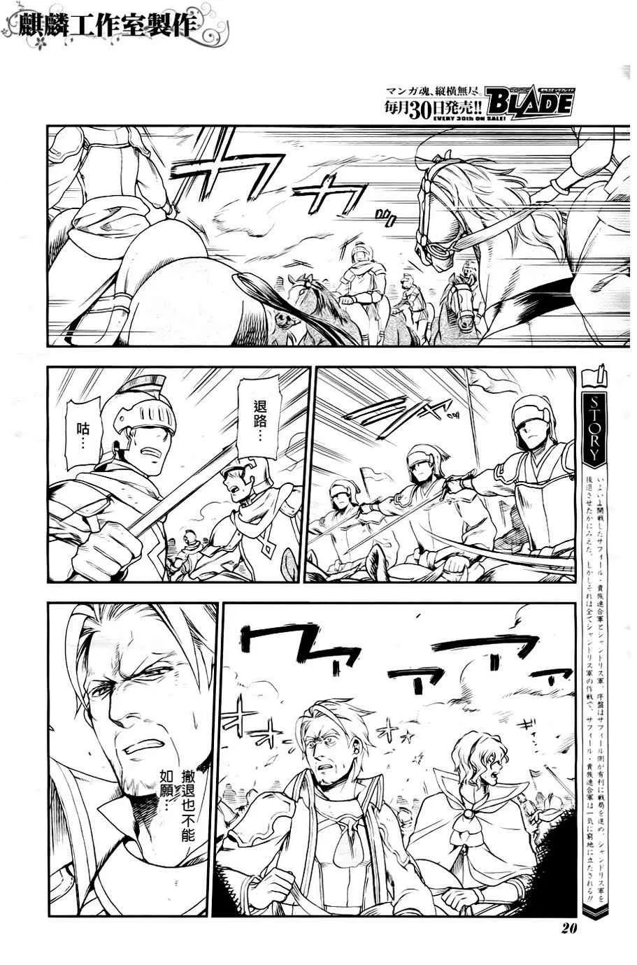 第28话 第5页