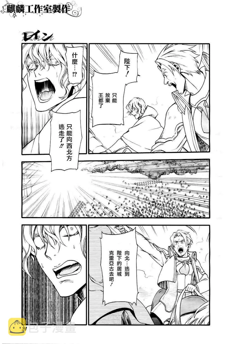 第28话 第6页