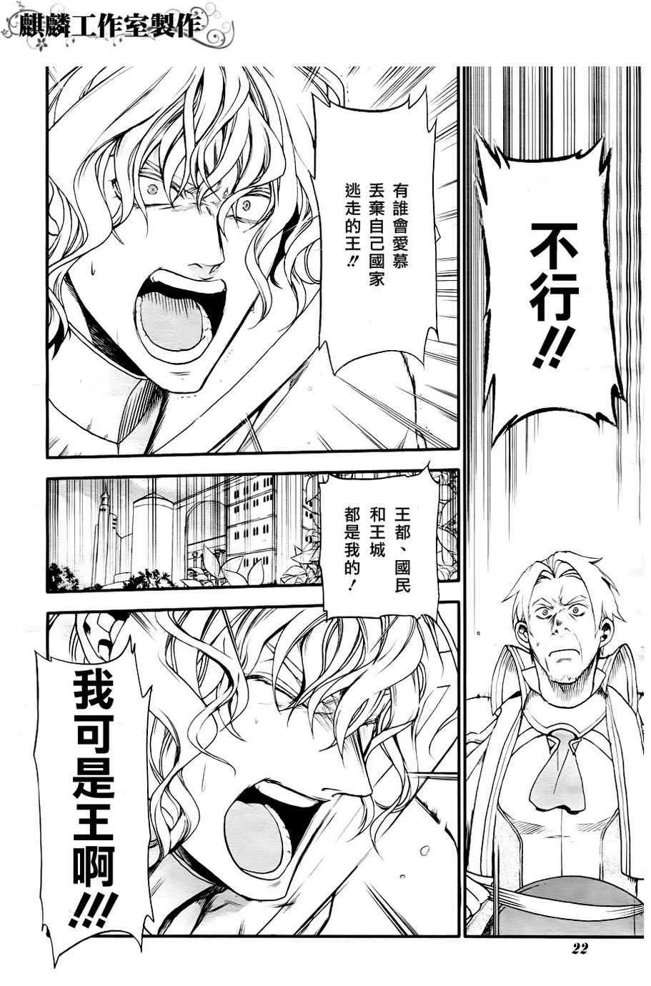 第28话 第7页