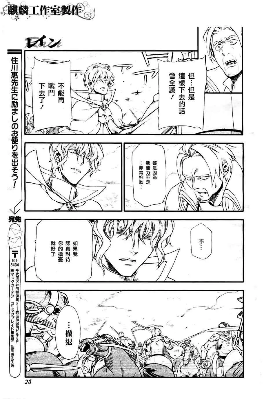 第28话 第8页