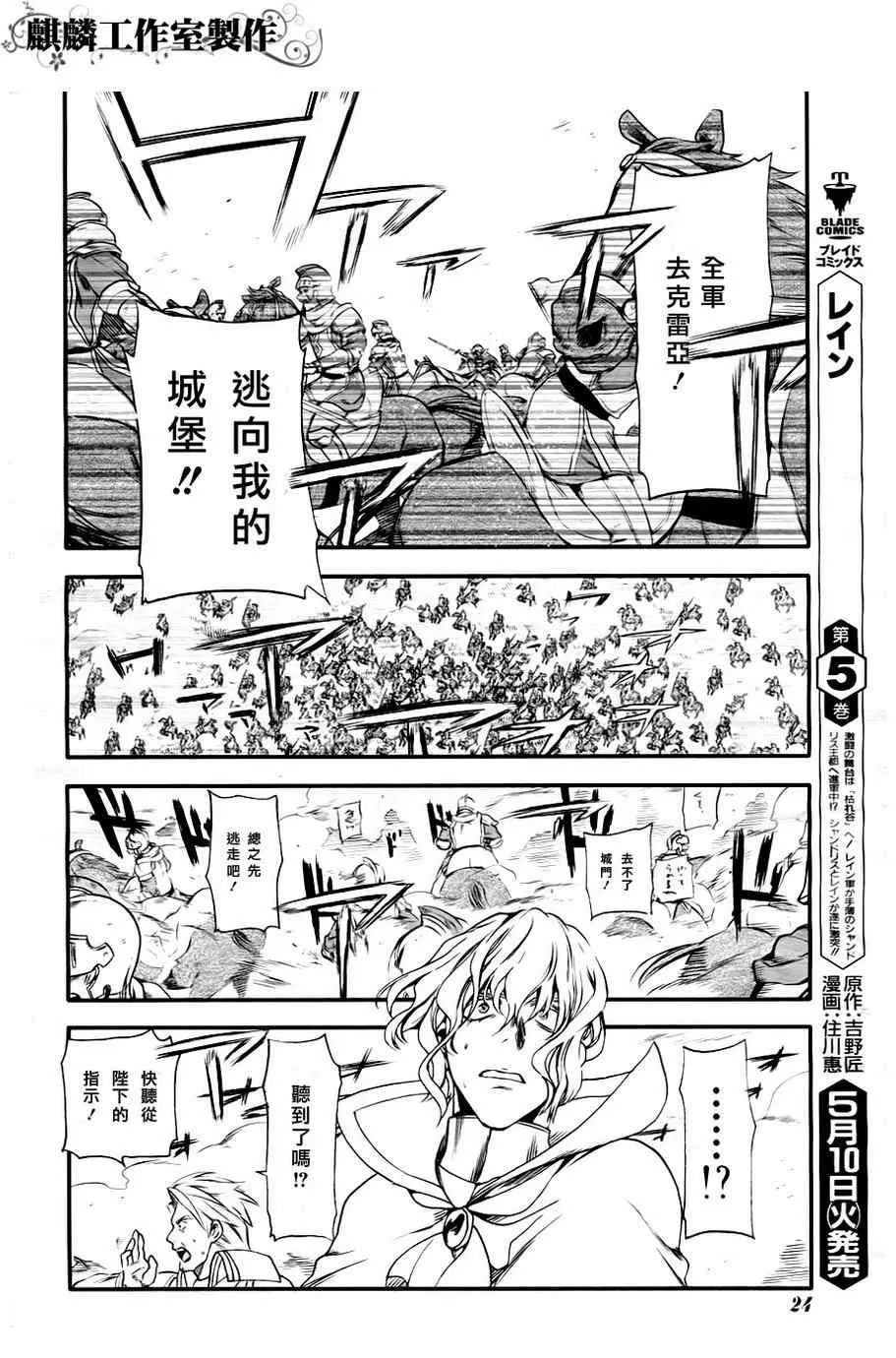 第28话 第9页