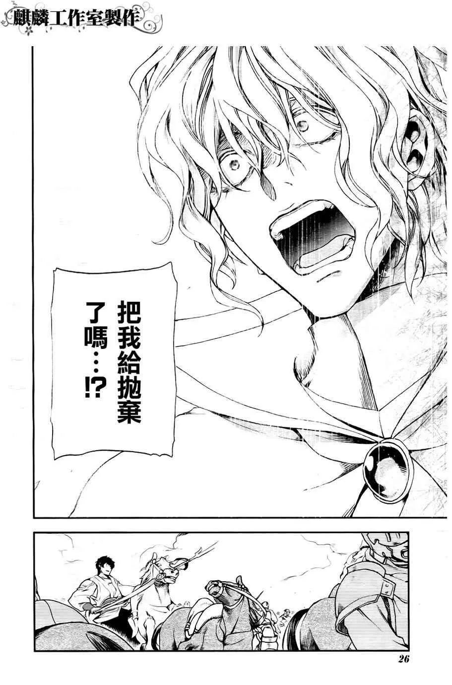 第28话 第11页
