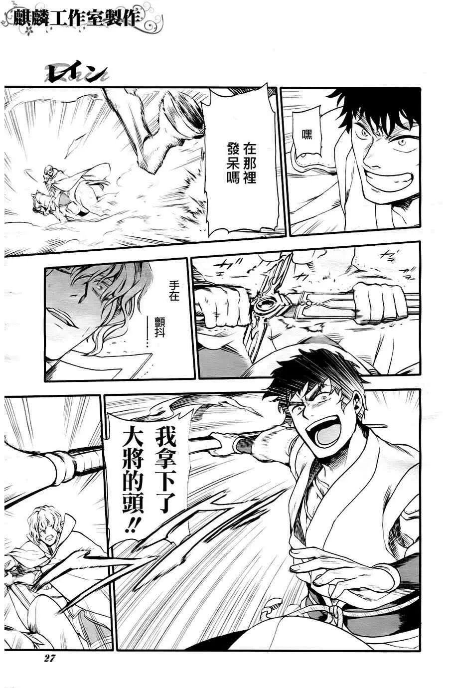 第28话 第12页
