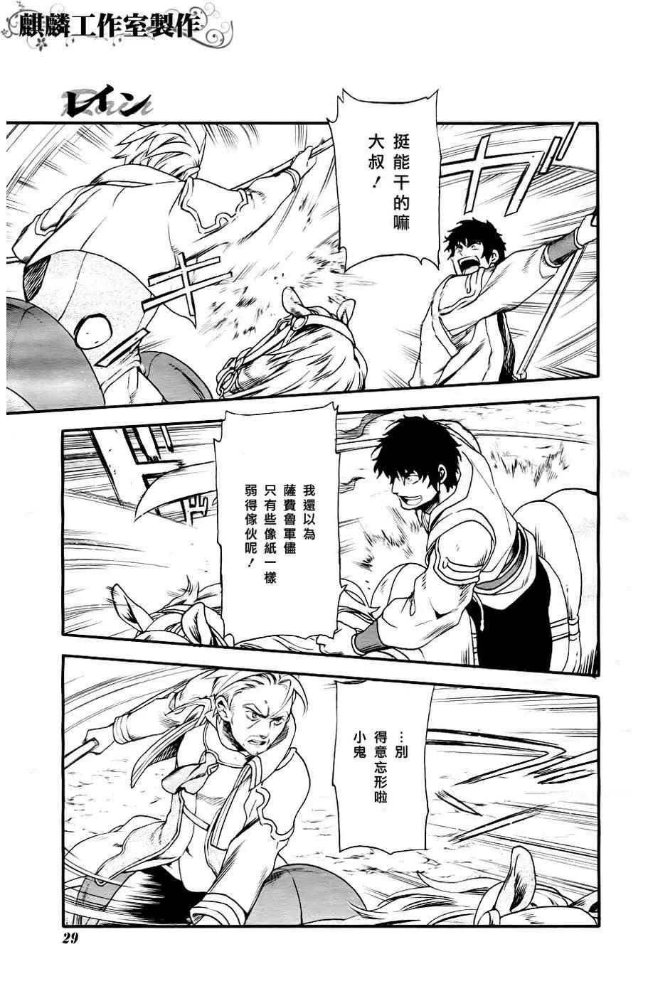 第28话 第14页