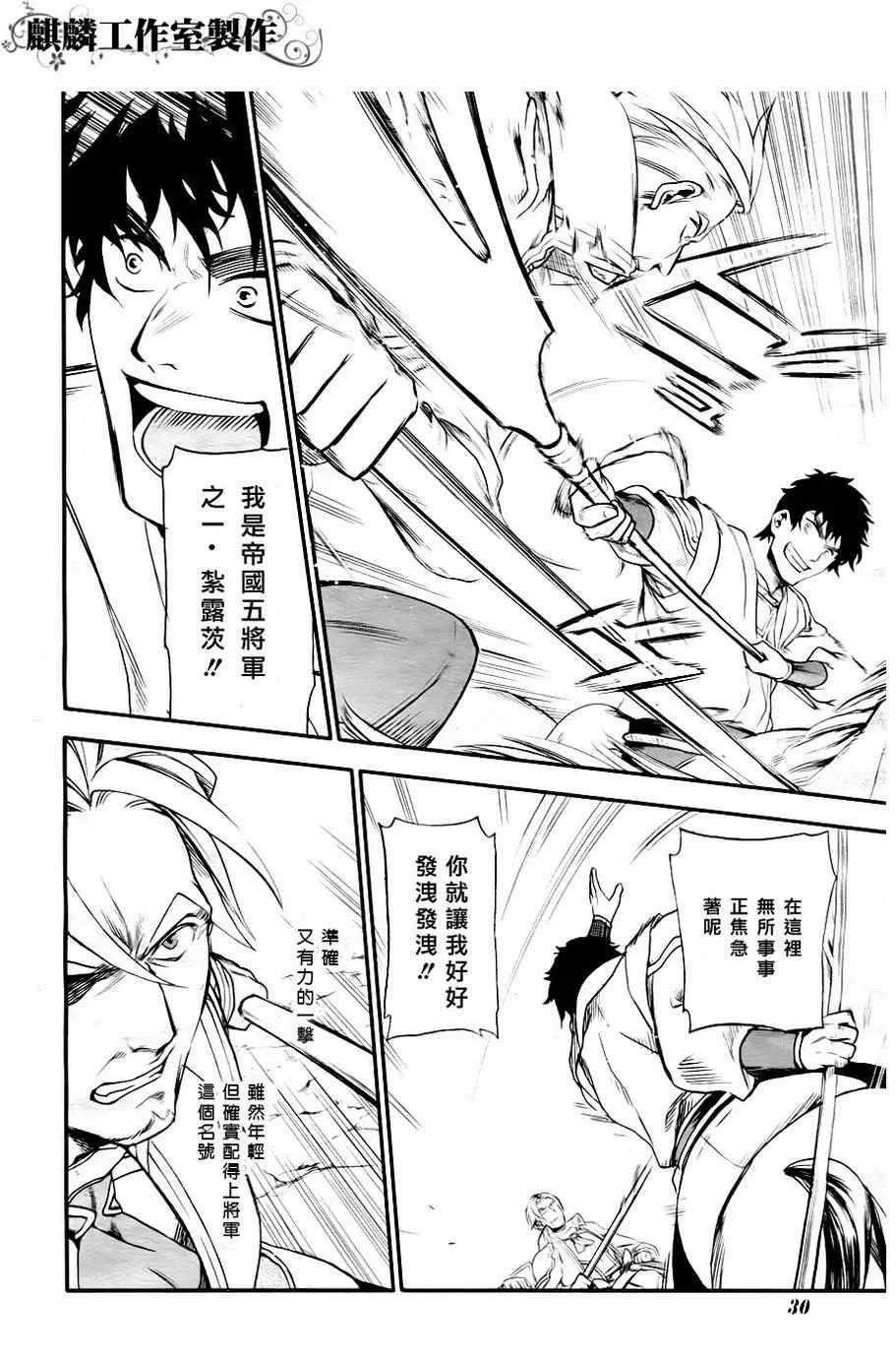 第28话 第15页