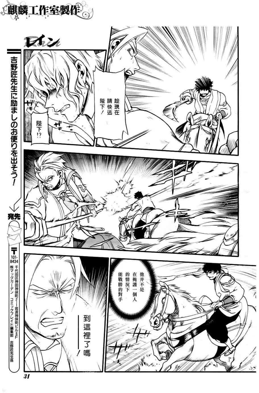 第28话 第16页