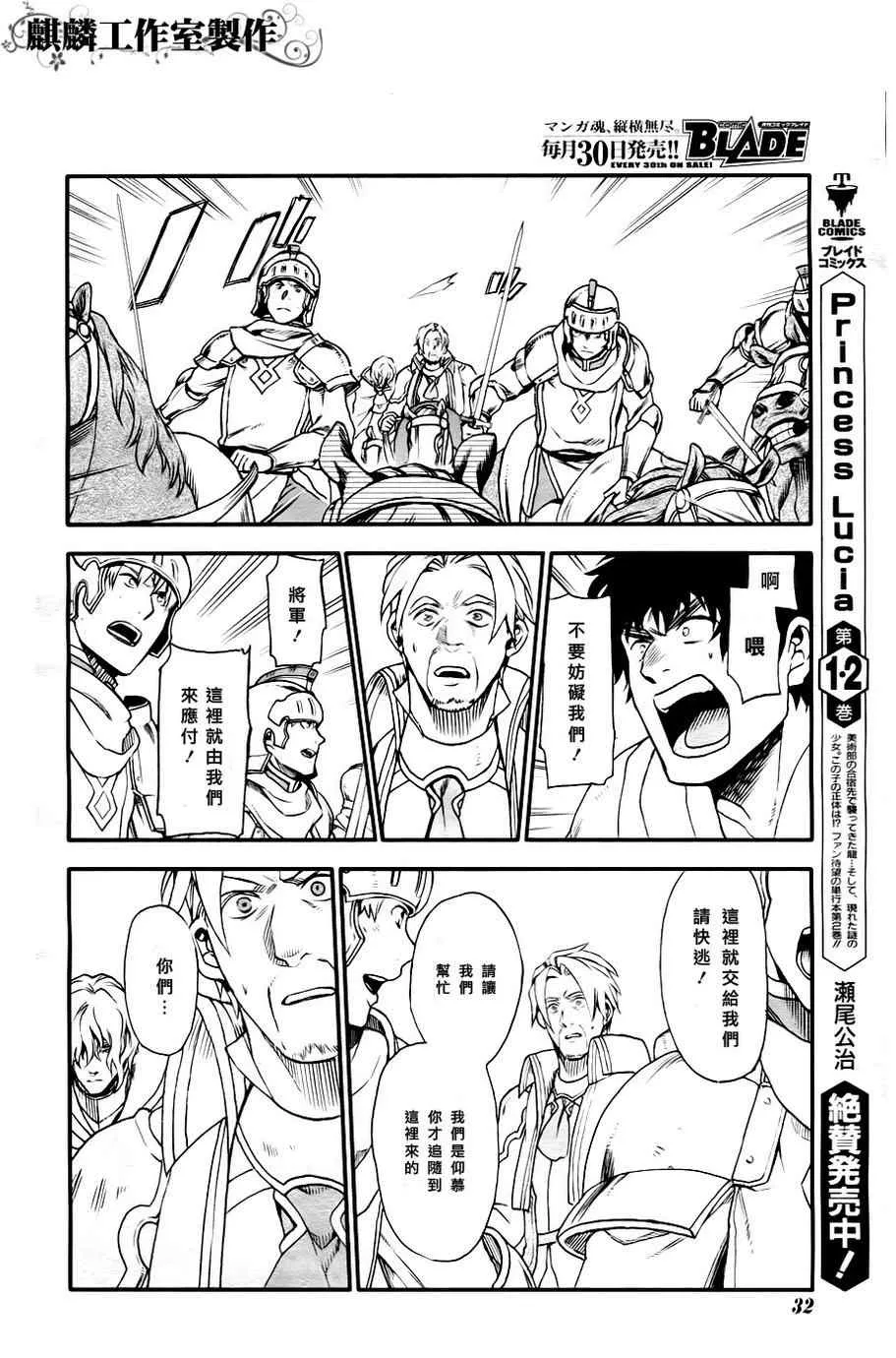 第28话 第17页