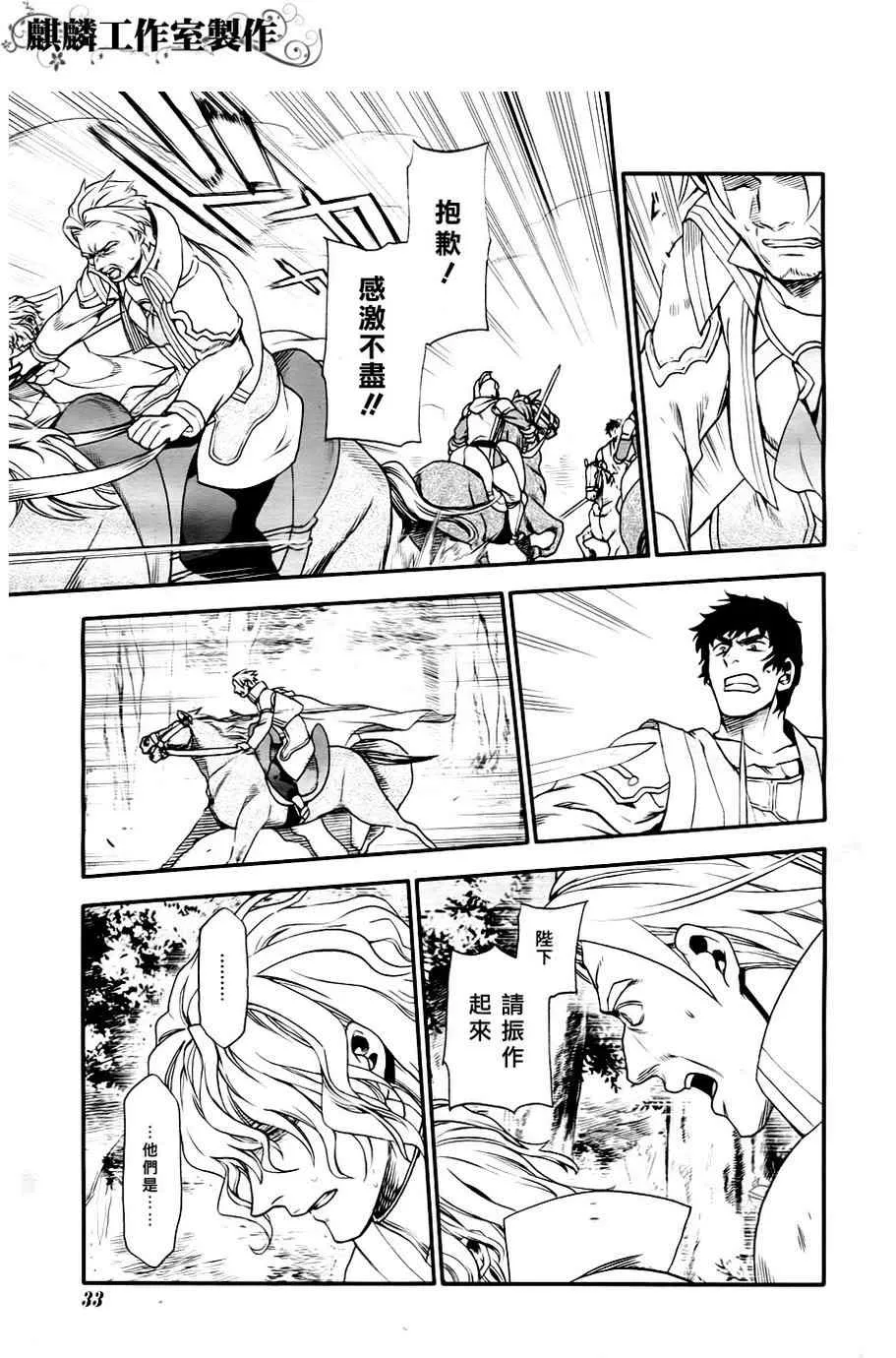 第28话 第18页