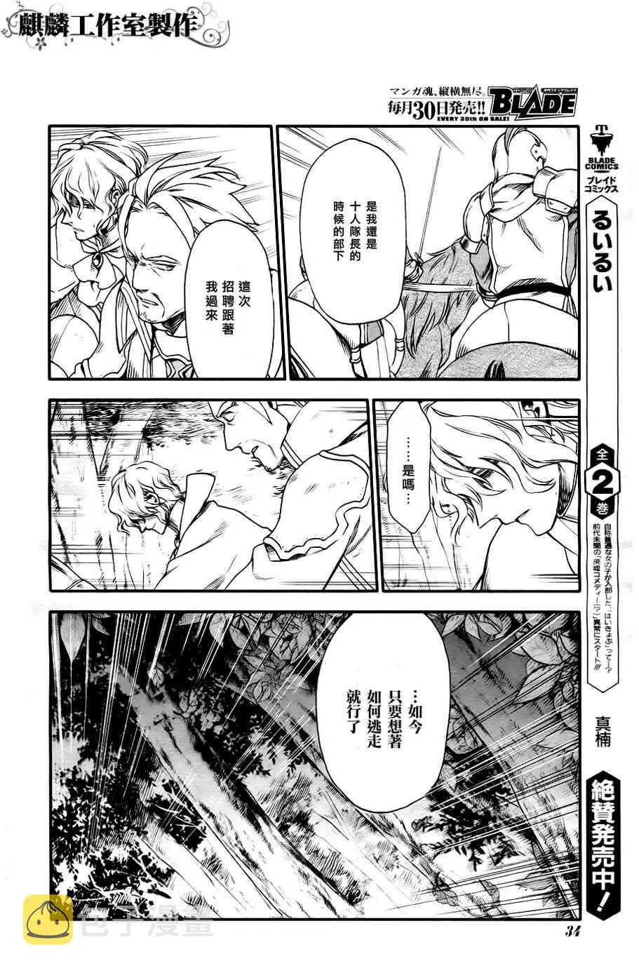 第28话 第19页
