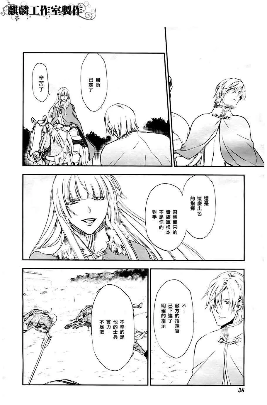 第28话 第21页