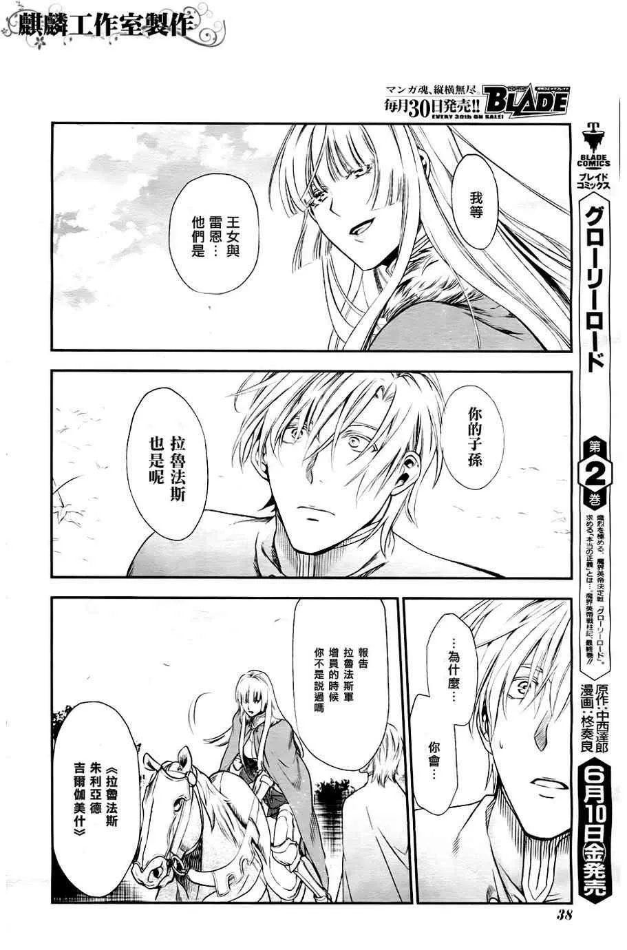 第28话 第23页