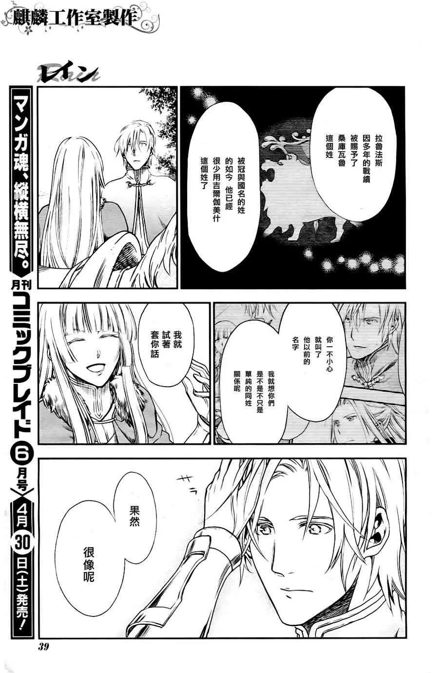 第28话 第24页
