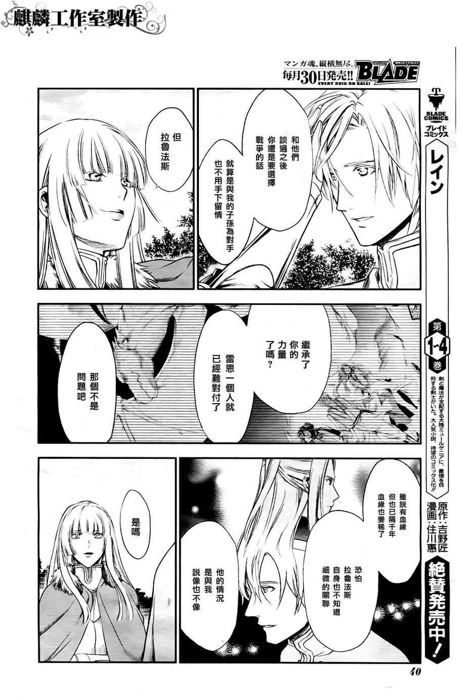 第28话 第25页