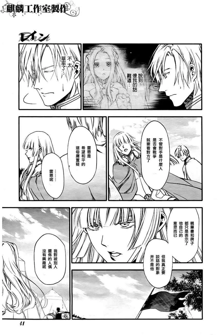 第28话 第26页