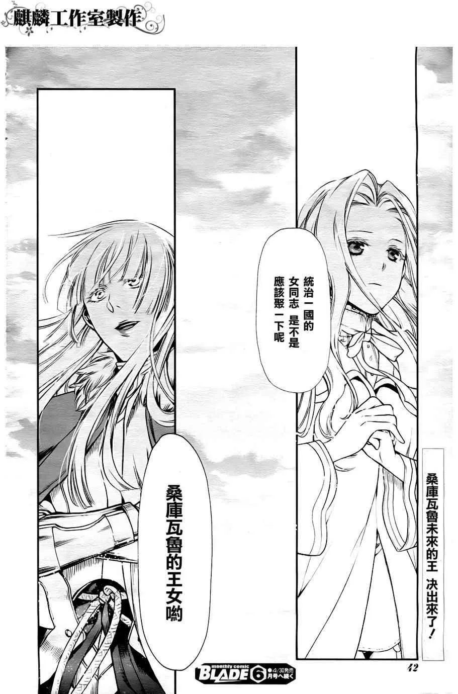 第28话 第27页