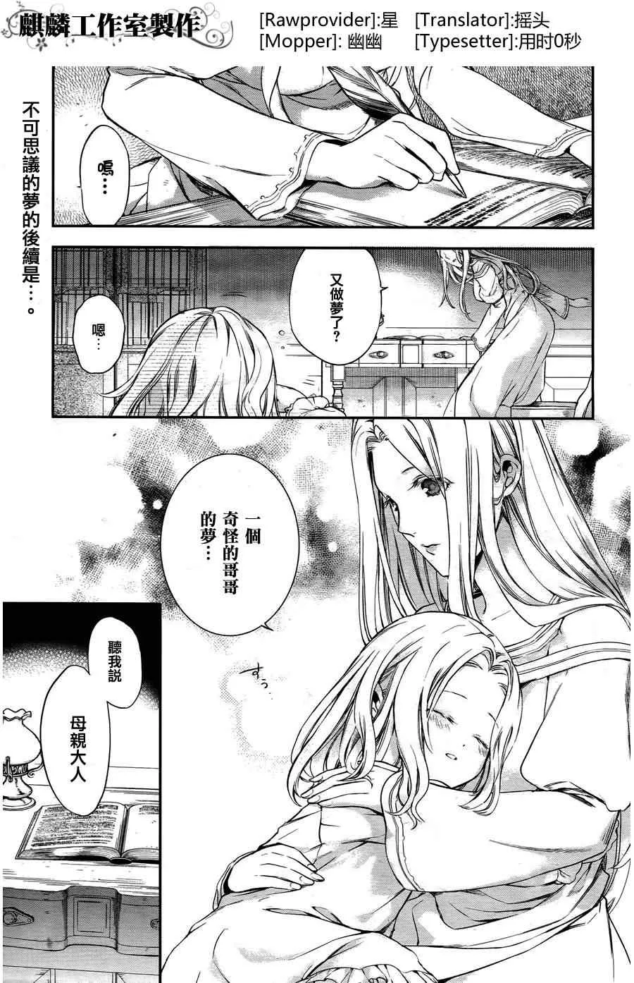 第29话 第1页