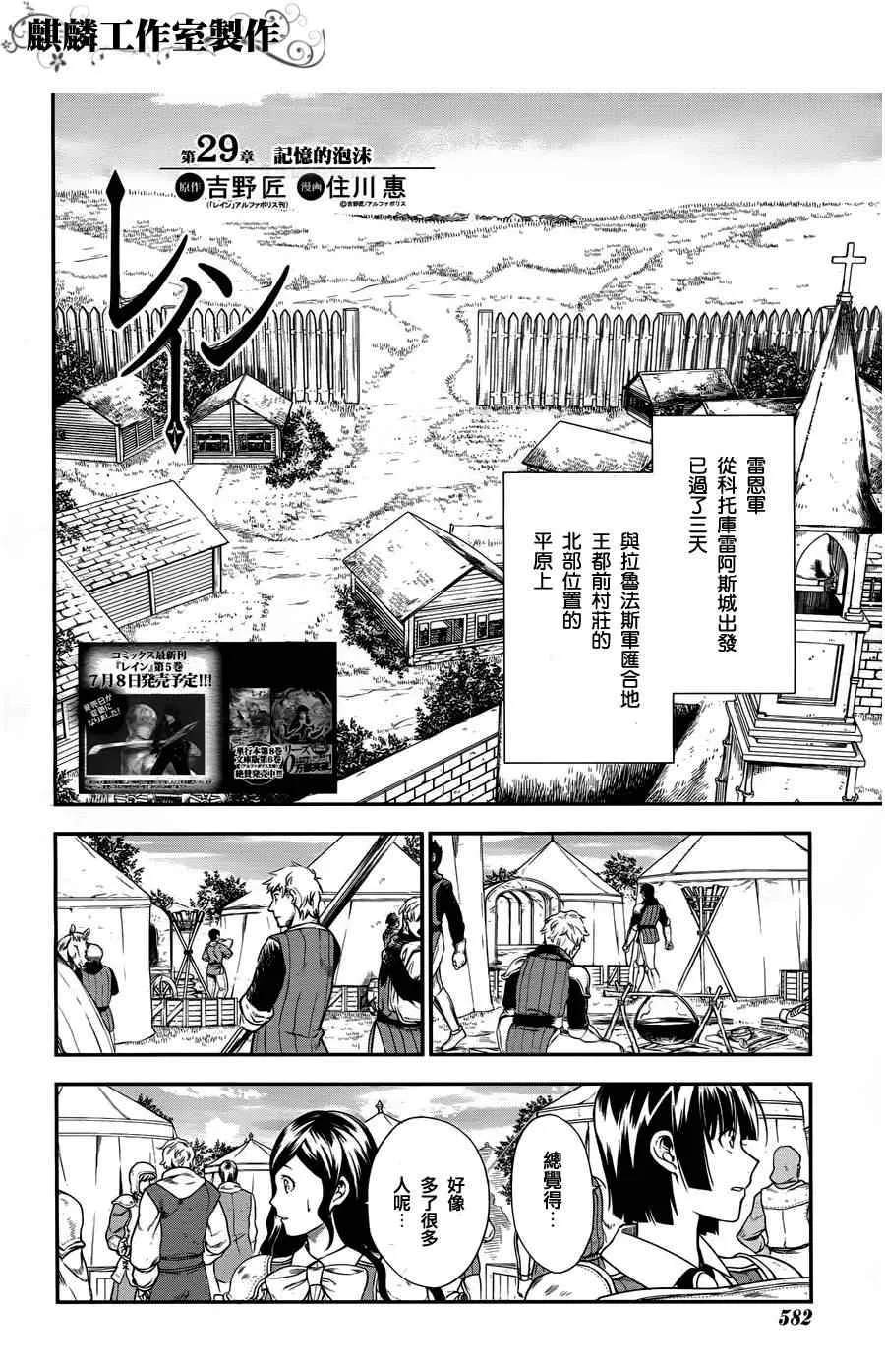 第29话 第2页