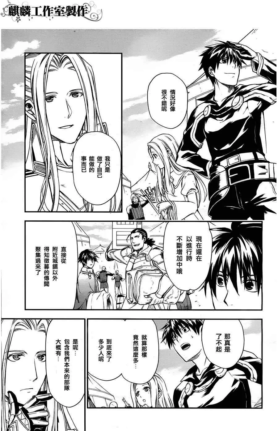 第29话 第3页