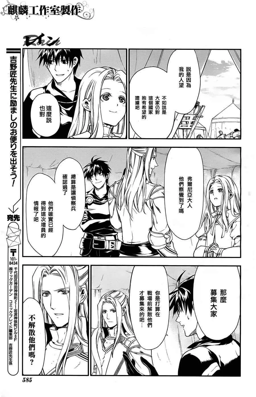 第29话 第5页