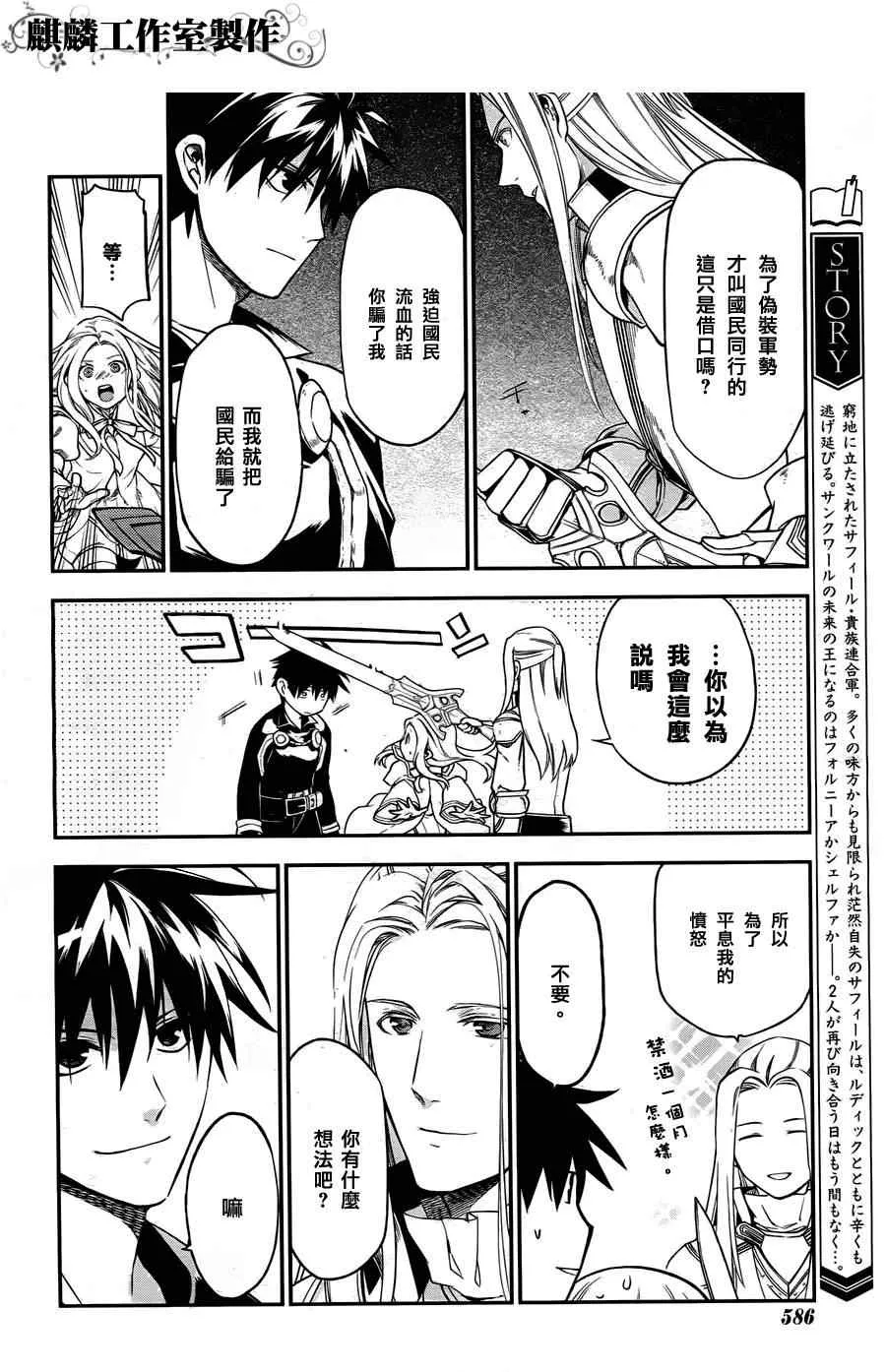 第29话 第6页