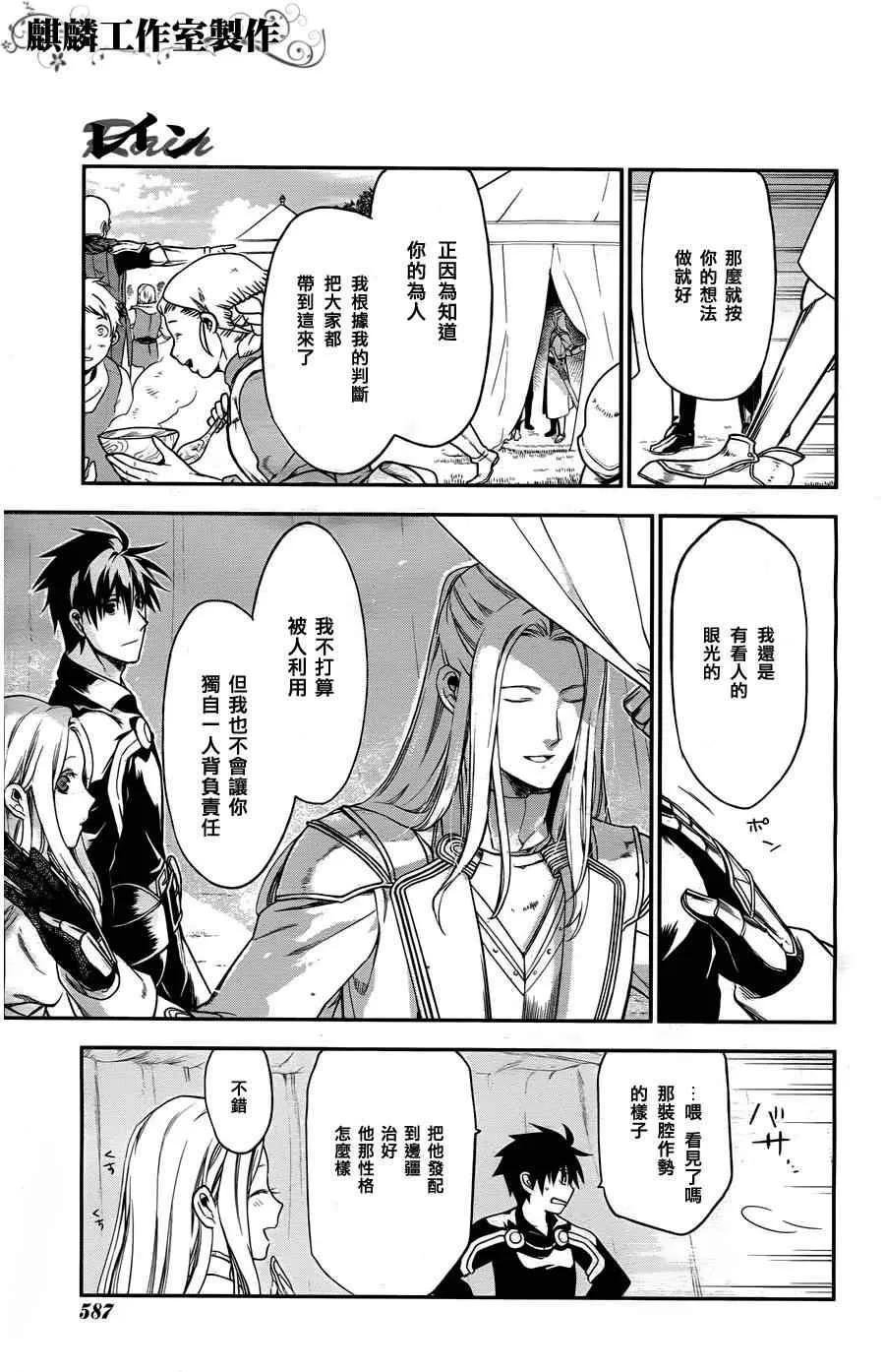 第29话 第7页