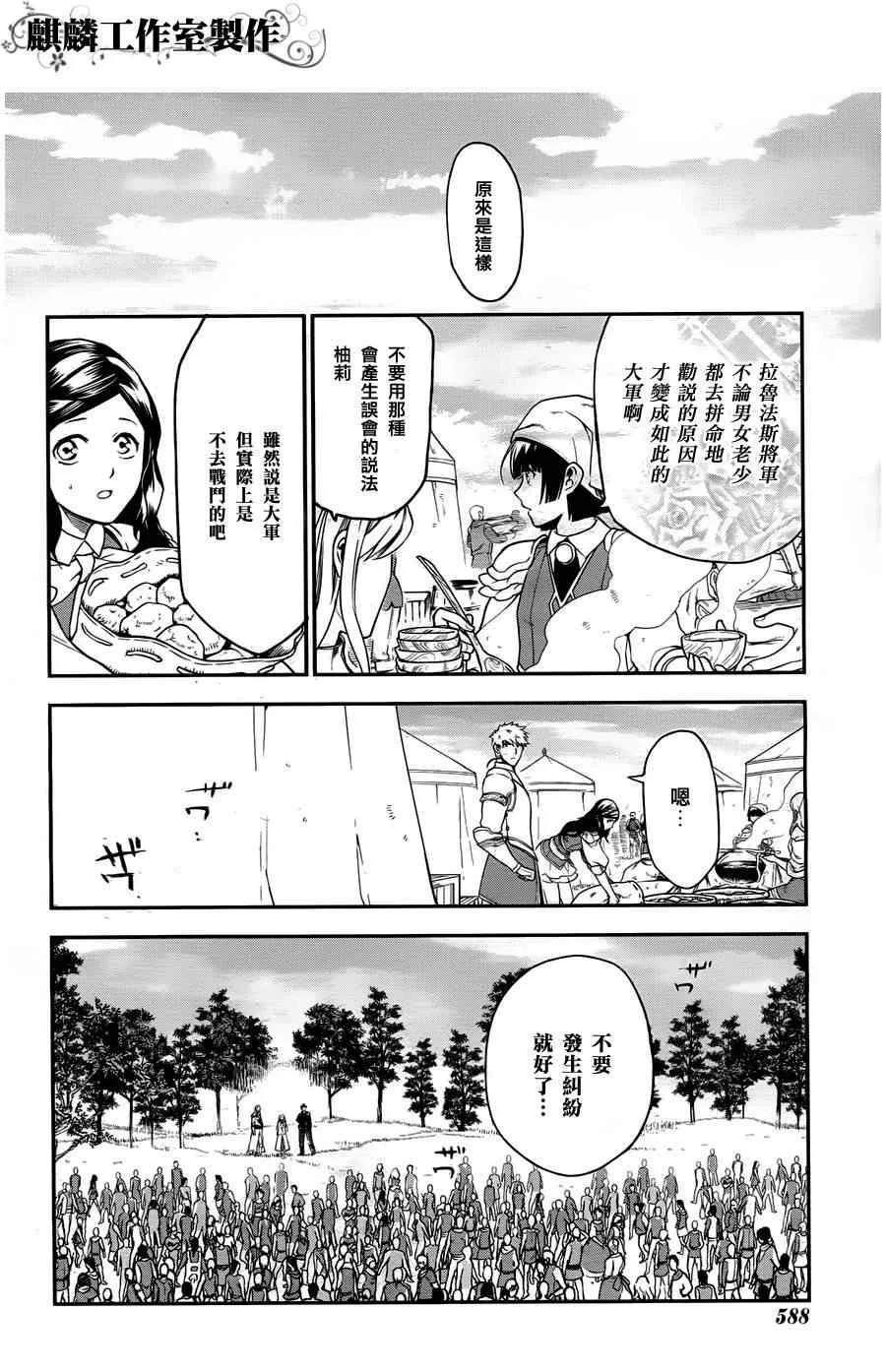 第29话 第8页