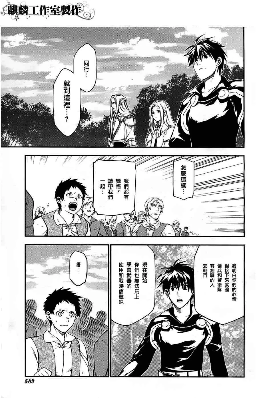 第29话 第9页