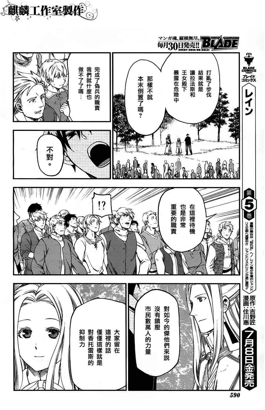 第29话 第10页