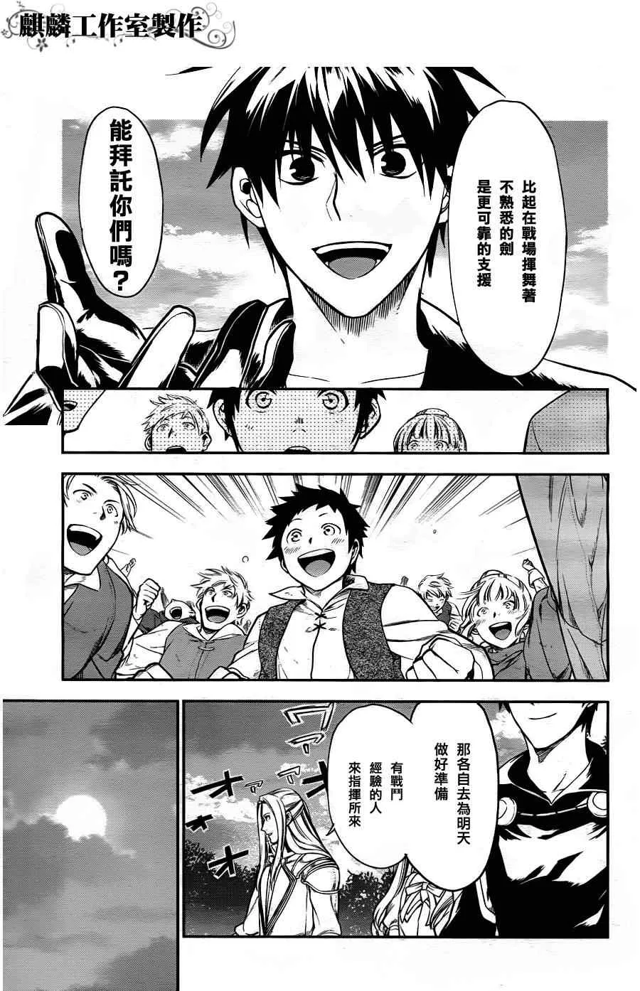 第29话 第11页